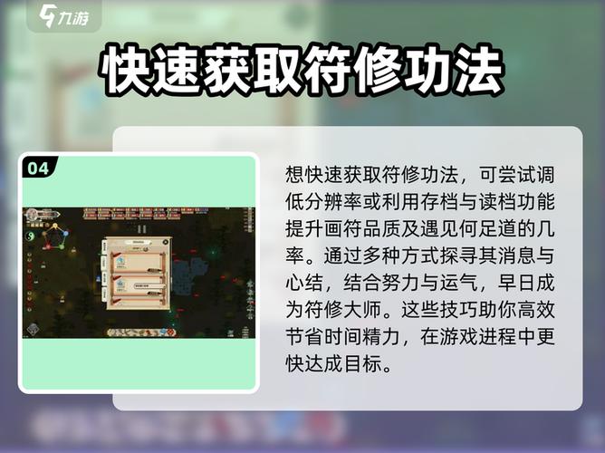 了不起的修仙模拟器功法获取