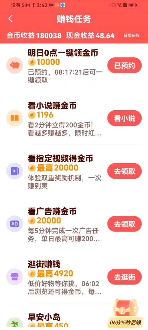 小猪赚钱官网