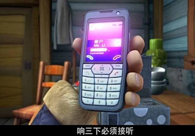 光头强老太婆的手机