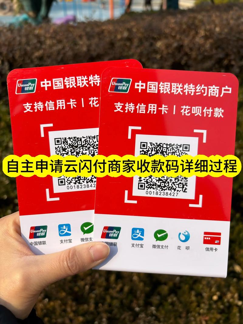 云闪付商家收款到账时间