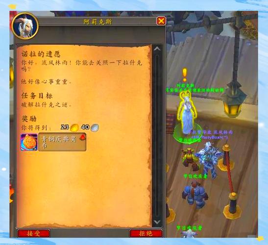祖达萨主线任务流程图