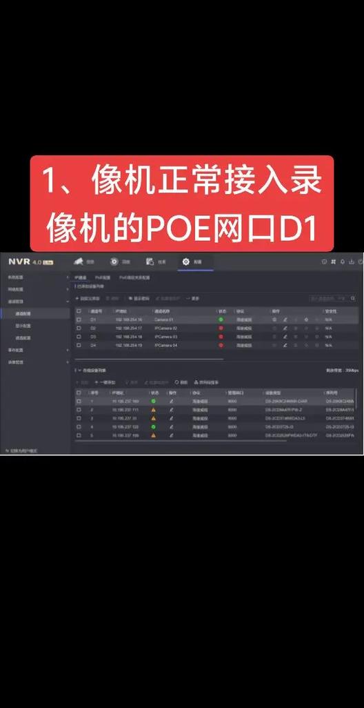 萤石录像机怎么添加摄像头
