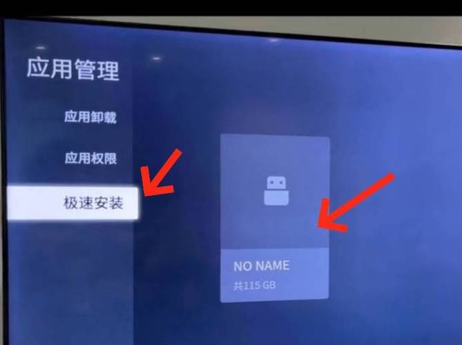 如何在电视机上下载软件