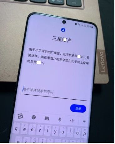 三星手机被刷机了还能找回来吗