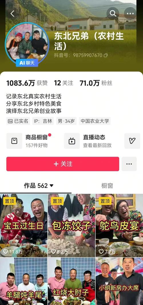 桦甸新闻综合频道直播