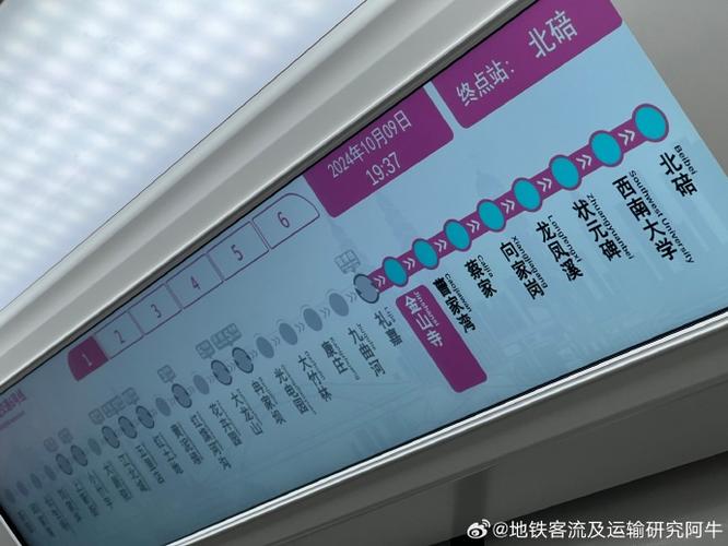 重庆地铁6号线沿途站点