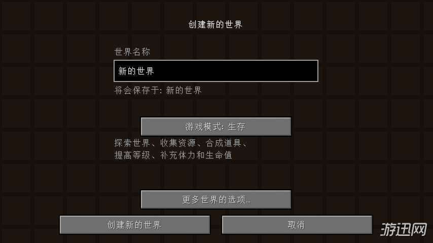 我的世界如何把存档给别人