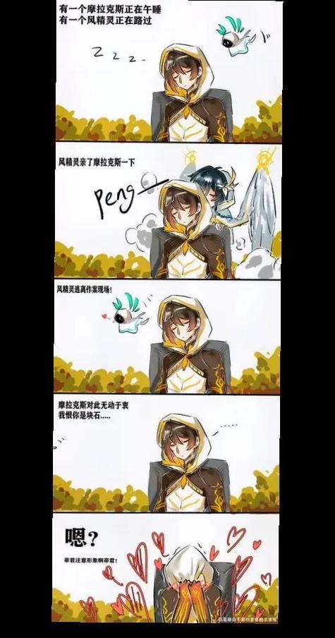 原神的梗图