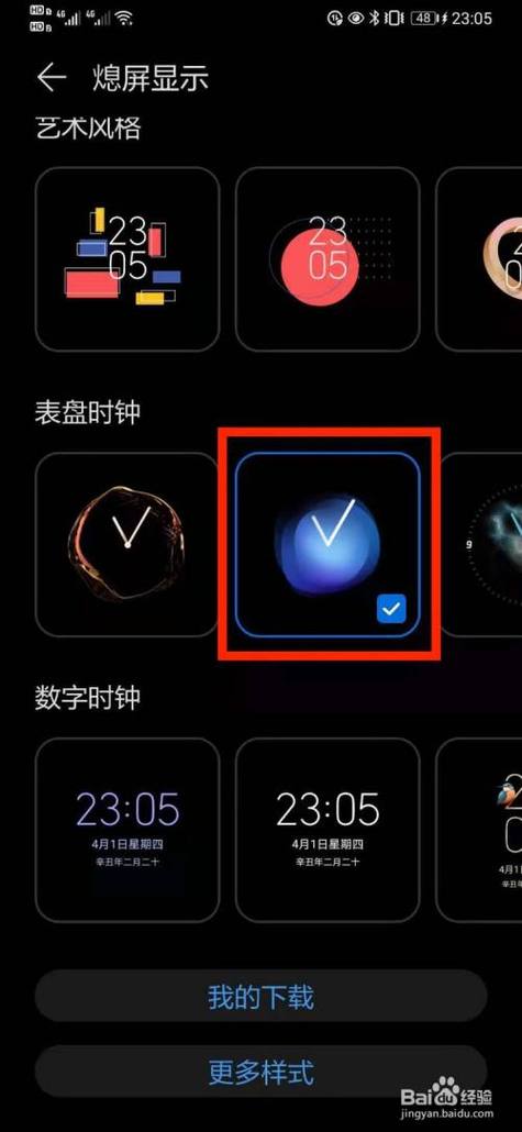 华为honor熄屏显示时间