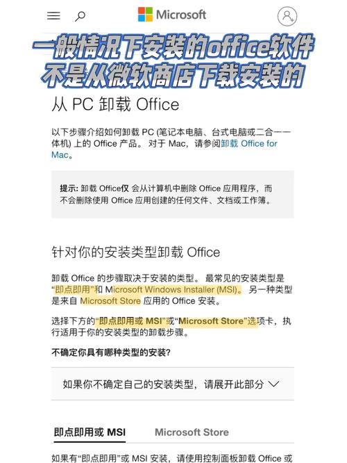 解决office卸载不干净的方法