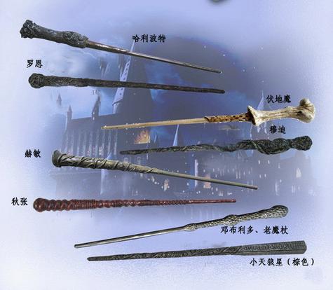 魔杖是暗示啥意思