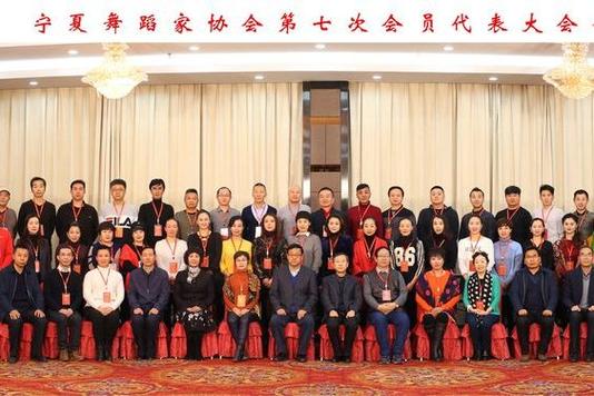 中国舞蹈家协会成立于哪一年