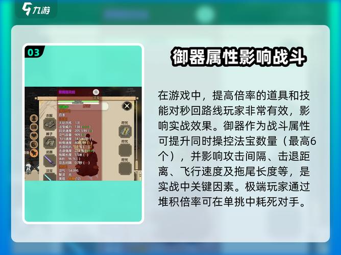修仙模拟器武器选择