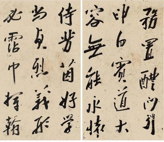 行书转换器在线生成