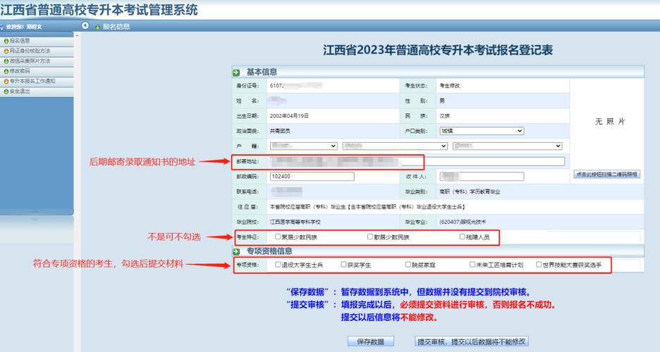 江西省教育考试网入口