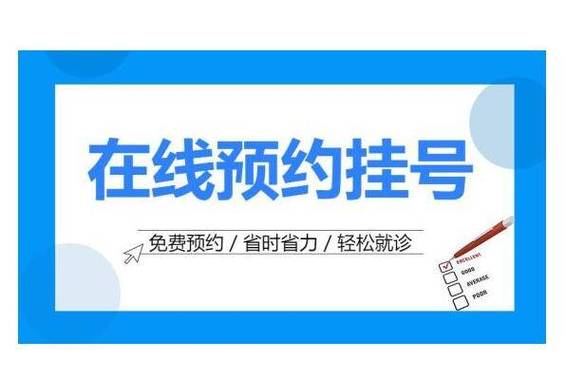 乌兰察布市中蒙医院挂号预约挂号