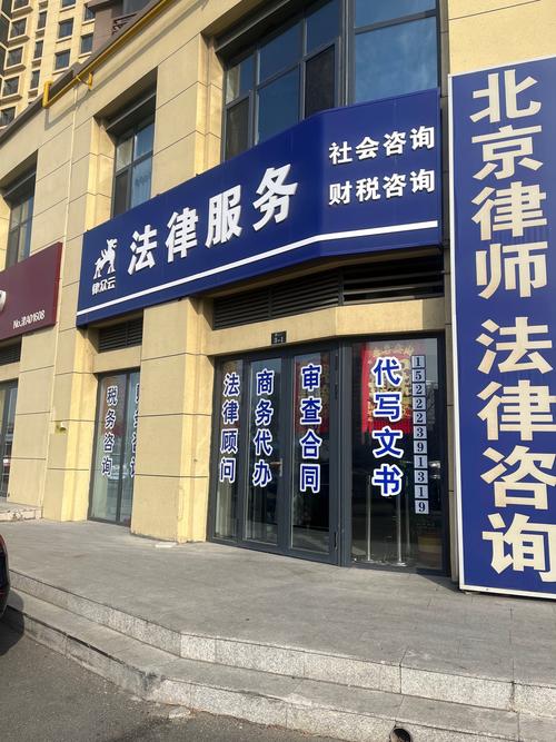 北京戎盾律师事务所