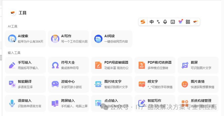 搜狗输入法打字卡顿