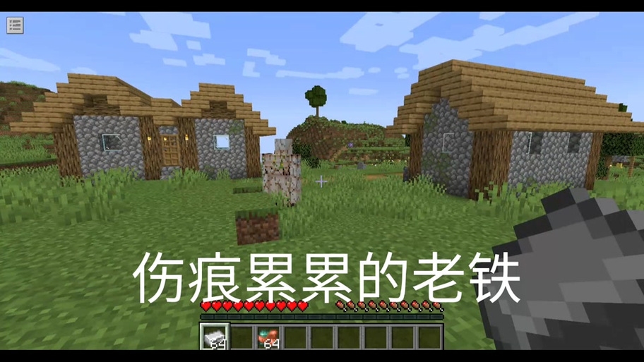 mc皮匠职业方块