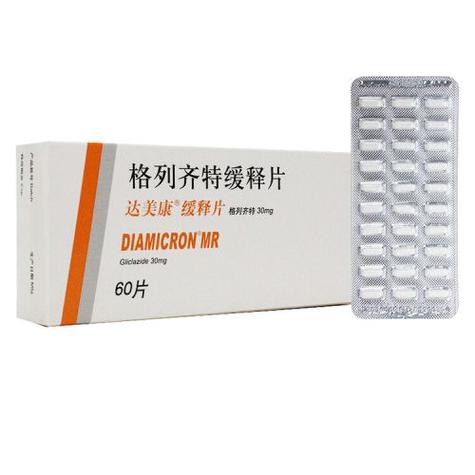 血糖高吃什么药效果好