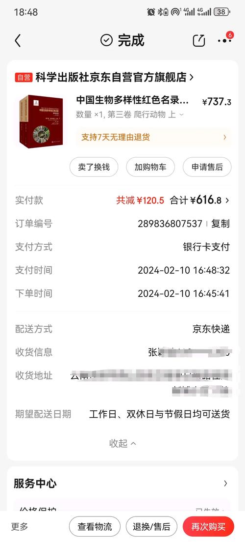 美团订单记录能删除吗