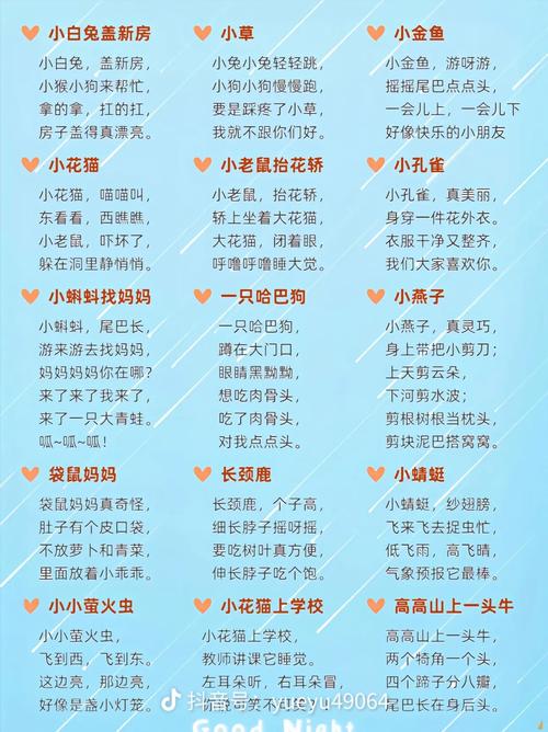 连续播放的儿歌