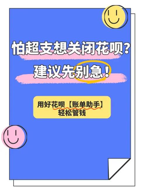 支付宝注销花呗也跟着注销