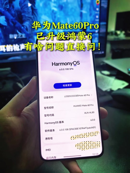 有必要升级鸿蒙6.0吗