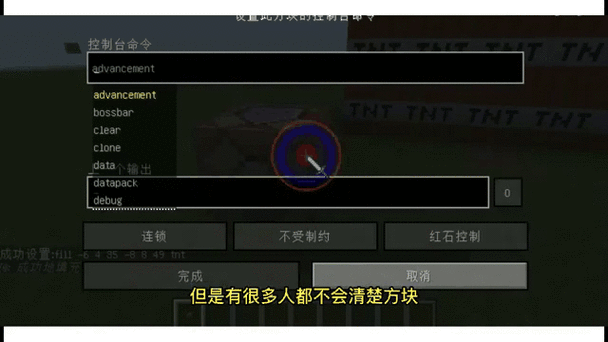 我的世界保留物品栏的指令