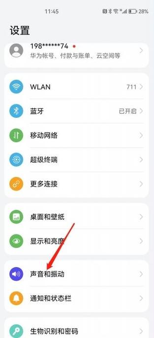 华为怎么设置打出电话背景