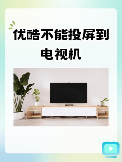 电视上找不到投屏设置