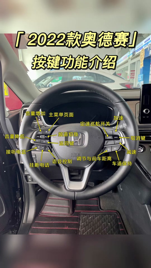 奥德赛功能键说明书