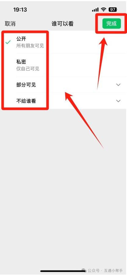 对方设置了朋友圈权限,显示什么