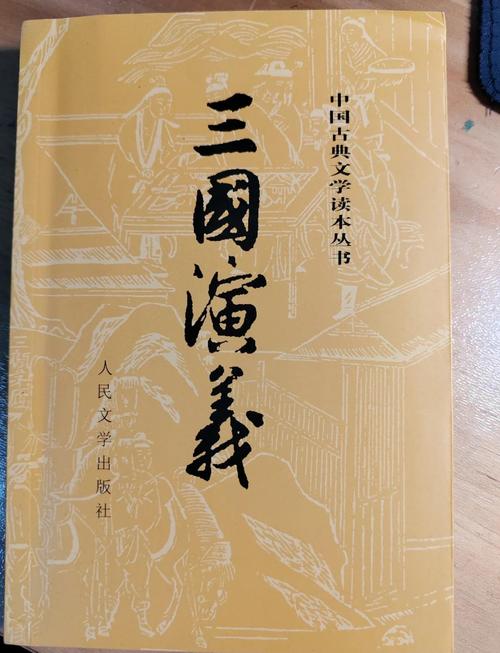 三国演义的版本