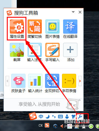搜狗工具箱在哪