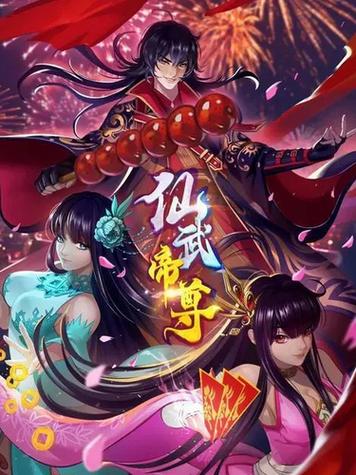 仙武帝尊漫画古古漫画网