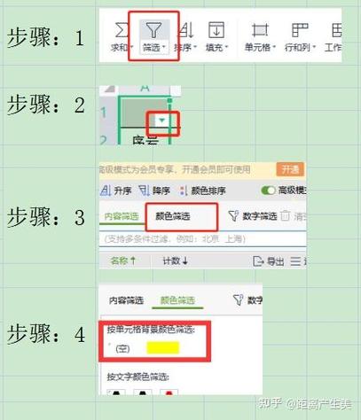 excel表中没有按颜色筛选
