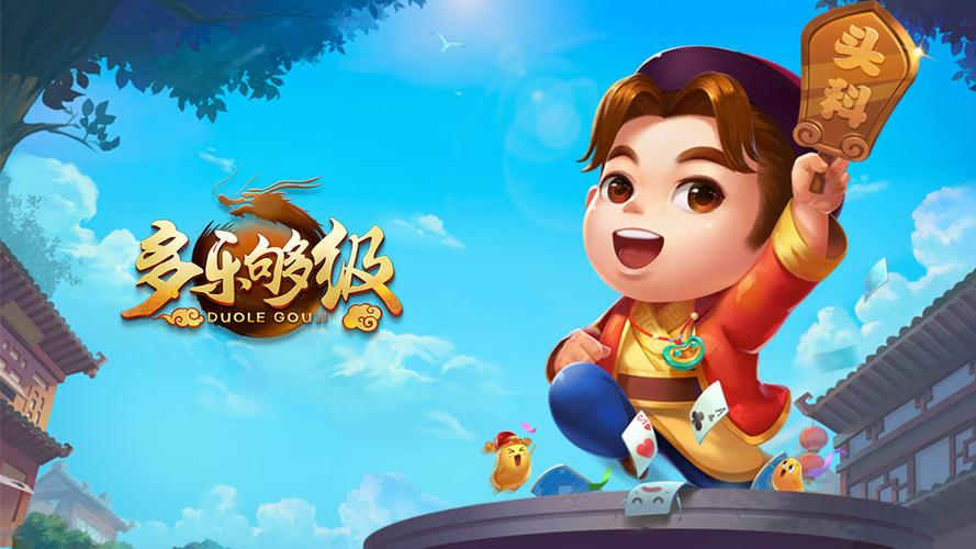 多乐够级(官方版)