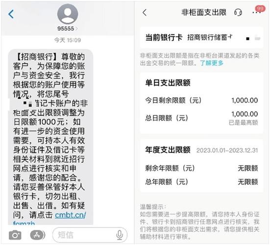 农商银行卡转账限额是多少