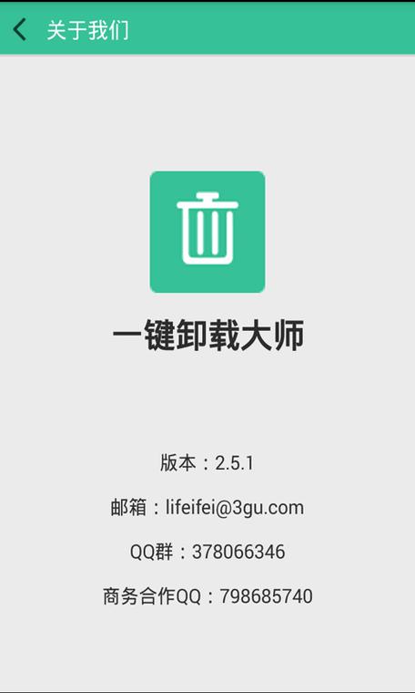 手机下载的软件删不掉怎么办