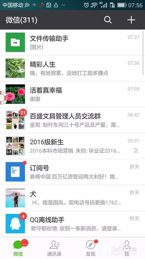 小红书如何查找拉黑用户
