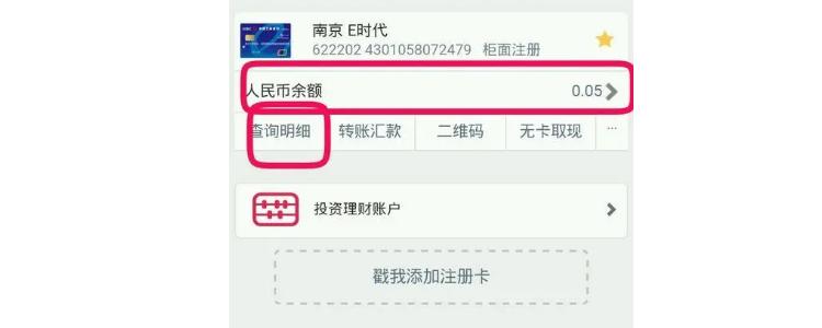 工行消费记录可以删除吗