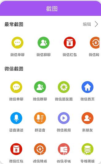 购物截图生成器