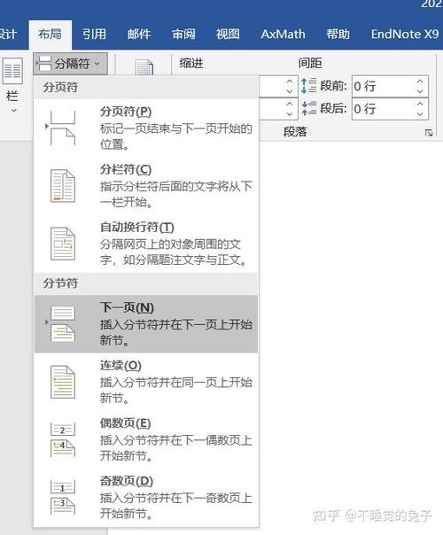 把word表格纵向变成横向的方法