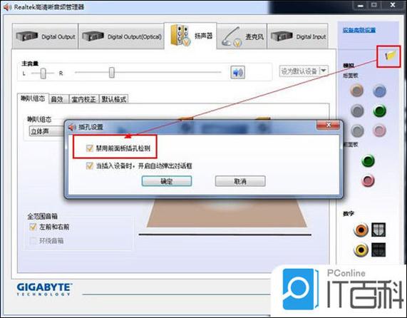 电脑静音模式怎么开启