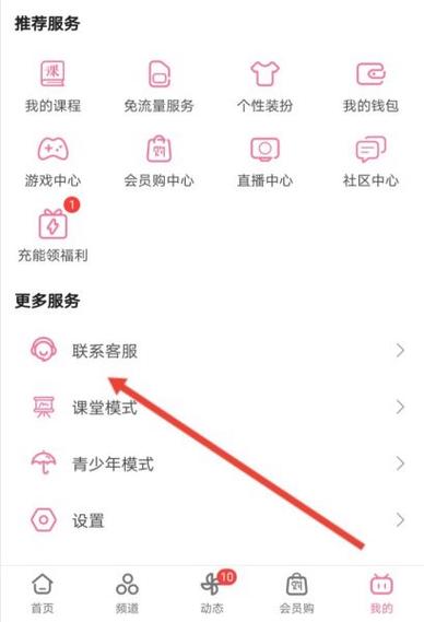 b站账号的绑定与解绑