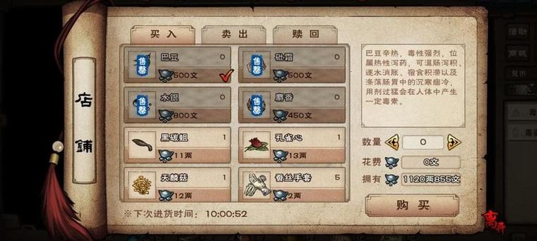 烟雨江湖毒谱配方100级