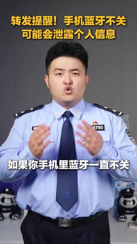蓝牙会泄露个人信息吗
