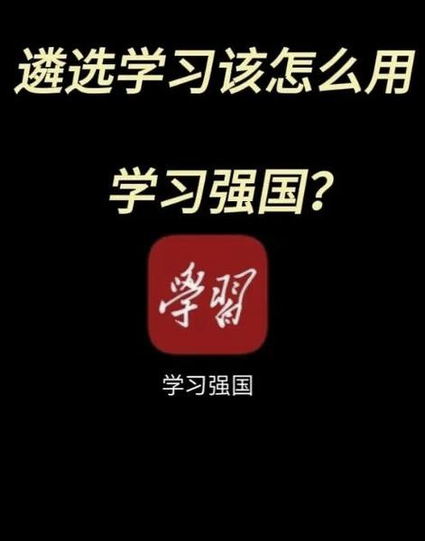为什么强国APP显示未激活
