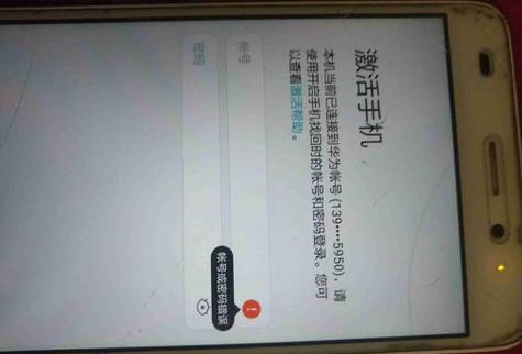 华为手机恢复出厂设置后需要激活